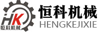 東莞市海森自動(dòng)化設(shè)備有限公司